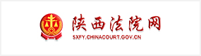 陕西法院网